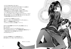 Page 27 of LOVE+H Rinko