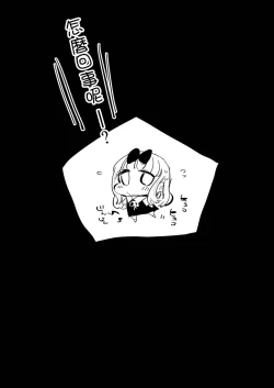 Page 30 of Fujiwara Senpai wa Sukidarake