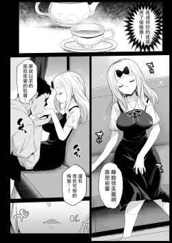 Page 9 of Fujiwara Senpai wa Sukidarake