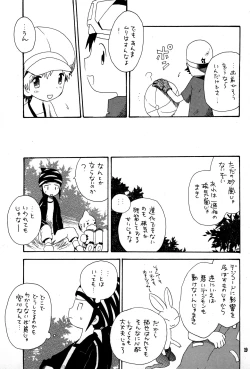 Page 18 of Brother Blue Berry