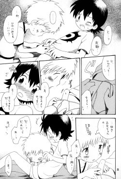 Page 30 of Brother Blue Berry