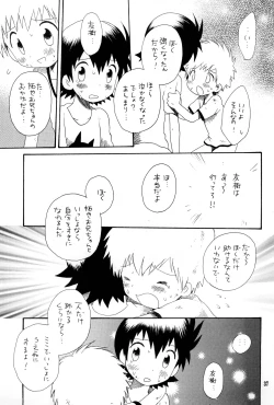 Page 36 of Brother Blue Berry