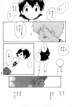 Page 41 of Brother Blue Berry