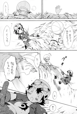 Page 48 of Brother Blue Berry