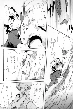 Page 49 of Brother Blue Berry