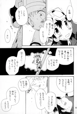 Page 50 of Brother Blue Berry