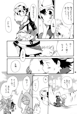 Page 54 of Brother Blue Berry