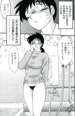 Page 109 of Shufu Hisae no Nikki - Madam Hisae's Diary