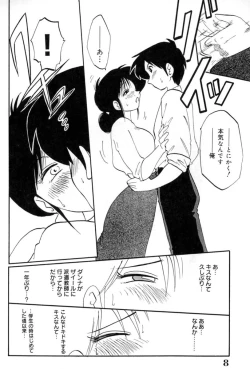 Page 10 of Shufu Hisae no Nikki - Madam Hisae's Diary