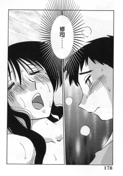 Page 180 of Shufu Hisae no Nikki - Madam Hisae's Diary