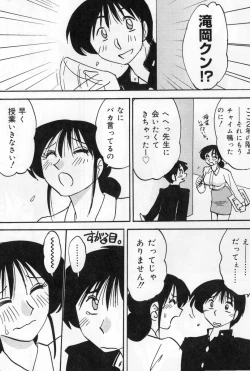 Page 25 of Shufu Hisae no Nikki - Madam Hisae's Diary