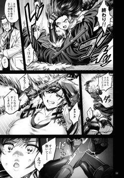 Page 10 of Deka Chichi Terrorist no Kousei Kouhai Jikken