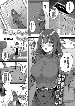 Page 1 of Suki no Katachi wa Sorezore Spin-Off