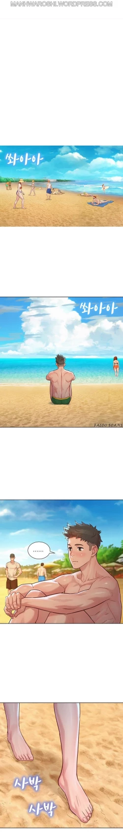 Page 30 of What do you Take me For? Ch.159/?