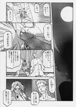 Page 168 of Mado no nai Heya