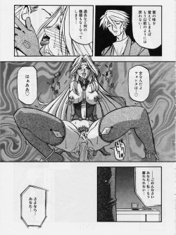 Page 176 of Mado no nai Heya