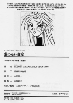 Page 181 of Mado no nai Heya