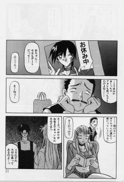 Page 22 of Mado no nai Heya