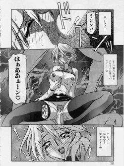 Page 39 of Mado no nai Heya