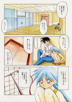 Page 43 of Mado no nai Heya