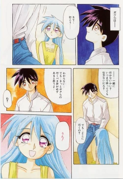 Page 44 of Mado no nai Heya