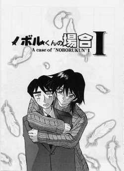 Page 66 of Mado no nai Heya