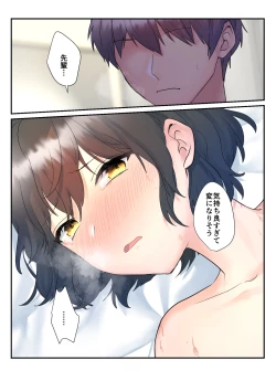Page 25 of いつも俺の事睨んでくる後輩にお世話してもらう話