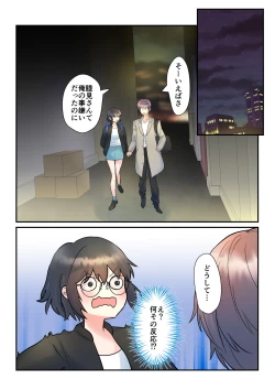 Page 31 of いつも俺の事睨んでくる後輩にお世話してもらう話