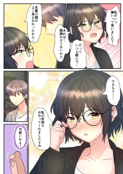Page 32 of いつも俺の事睨んでくる後輩にお世話してもらう話