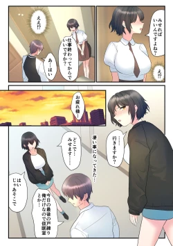 Page 7 of いつも俺の事睨んでくる後輩にお世話してもらう話