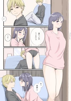 Page 10 of on a warm spring night...