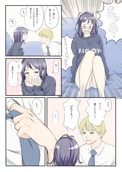 Page 5 of on a warm spring night...