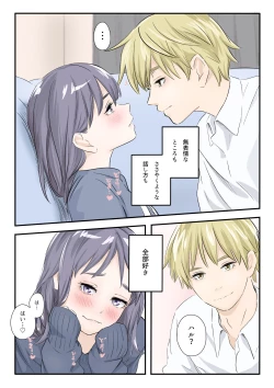 Page 7 of on a warm spring night...