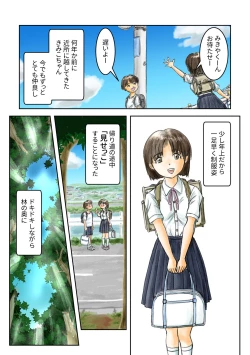 Page 2 of よりみちえっち