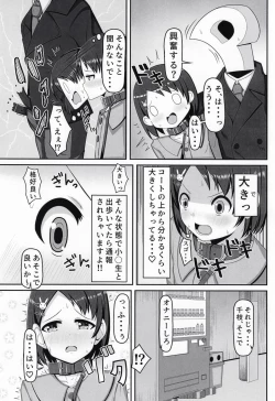 Page 5 of Idol Sasaki Chie