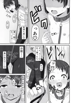Page 7 of Idol Sasaki Chie