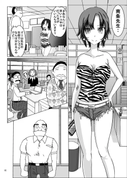 Page 15 of Zenra Ijimerarekko-san no Nichijou 2