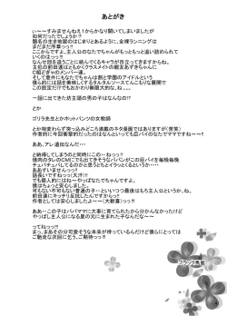 Page 39 of Zenra Ijimerarekko-san no Nichijou 2