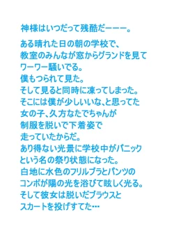 Page 42 of Zenra Ijimerarekko-san no Nichijou 2