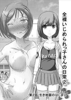 Page 6 of Zenra Ijimerarekko-san no Nichijou 2