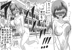 Page 8 of Zenra Ijimerarekko-san no Nichijou 2