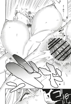 Page 10 of Shirona Ninshin Intai