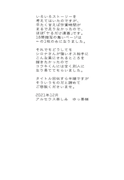 Page 4 of Shirona Ninshin Intai