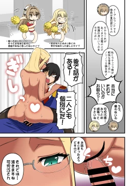 Page 3 of Yappari Ashe wa Eroi na.