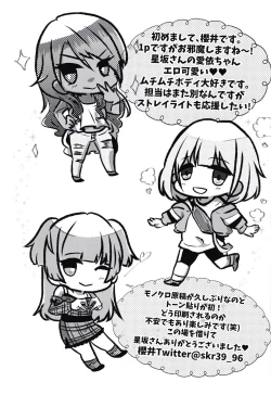 Page 23 of Doutei no Ore ga Mei ppai Aisareta.