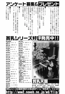 Page 167 of Hinnyuu Teikoku