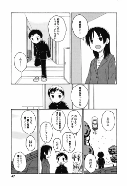 Page 69 of Hinnyuu Teikoku