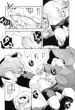 Page 77 of Hinnyuu Teikoku