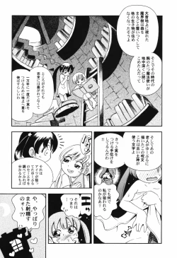 Page 79 of Hinnyuu Teikoku