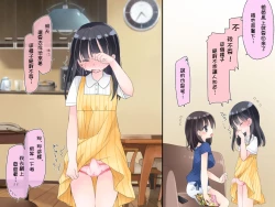 Page 7 of Futanari Imouto to Yasashii Oneekagetsu